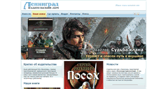 Desktop Screenshot of lenizdat.org